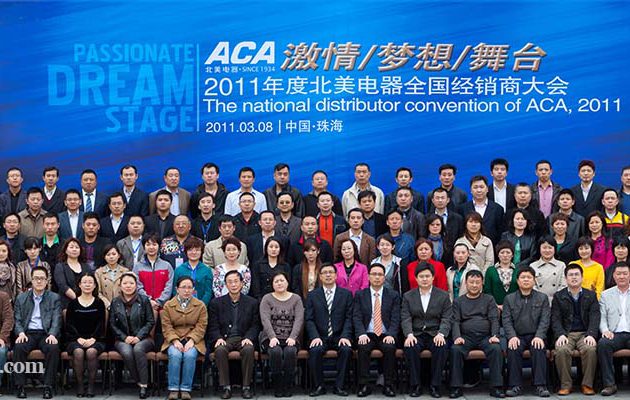 ACA2011年度北美電器全國經(jīng)銷商大會