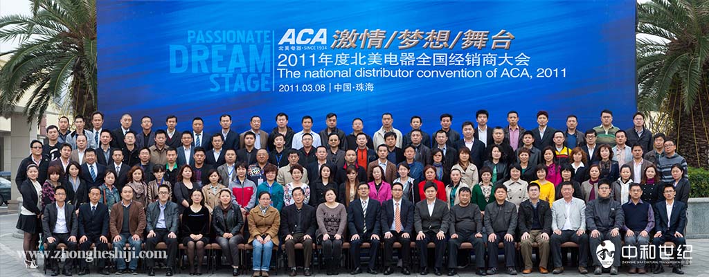 ACA2011年度北美電器全國經(jīng)銷商大會(huì)