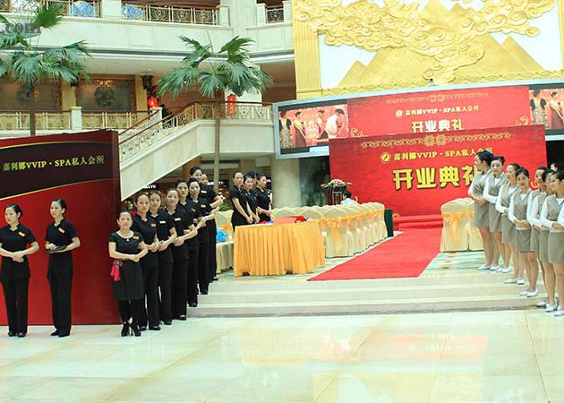 2012嘉麗娜VVIP SPA私人會(huì)所開業(yè)典禮