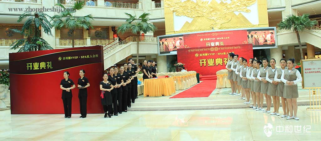 2012嘉麗娜VVIP SPA私人會(huì)所開業(yè)典禮